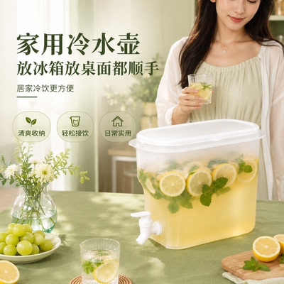 冰箱带龙头大容量冷水壶果汁桶