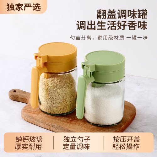 密封调料瓶调料厨房玻璃家用调味盐罐套装收纳盒味精收纳