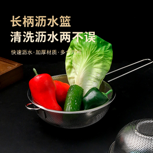厨房长柄沥水篮捞面过滤网手持筛网不锈钢大漏勺大号洗菜篮子篱