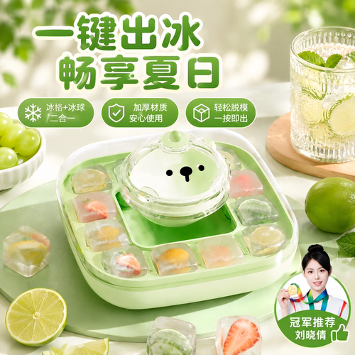 冰块模具威士忌大冰球按压冰格制冰神器家用冰箱冻球形冰块