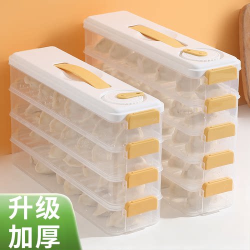 夹缝饺子冷冻盒冰箱侧门专用