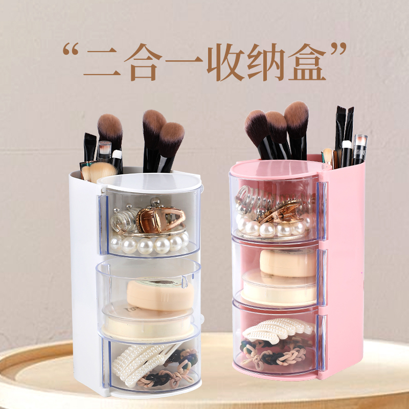 粉扑收纳盒旋转防尘梳妆台