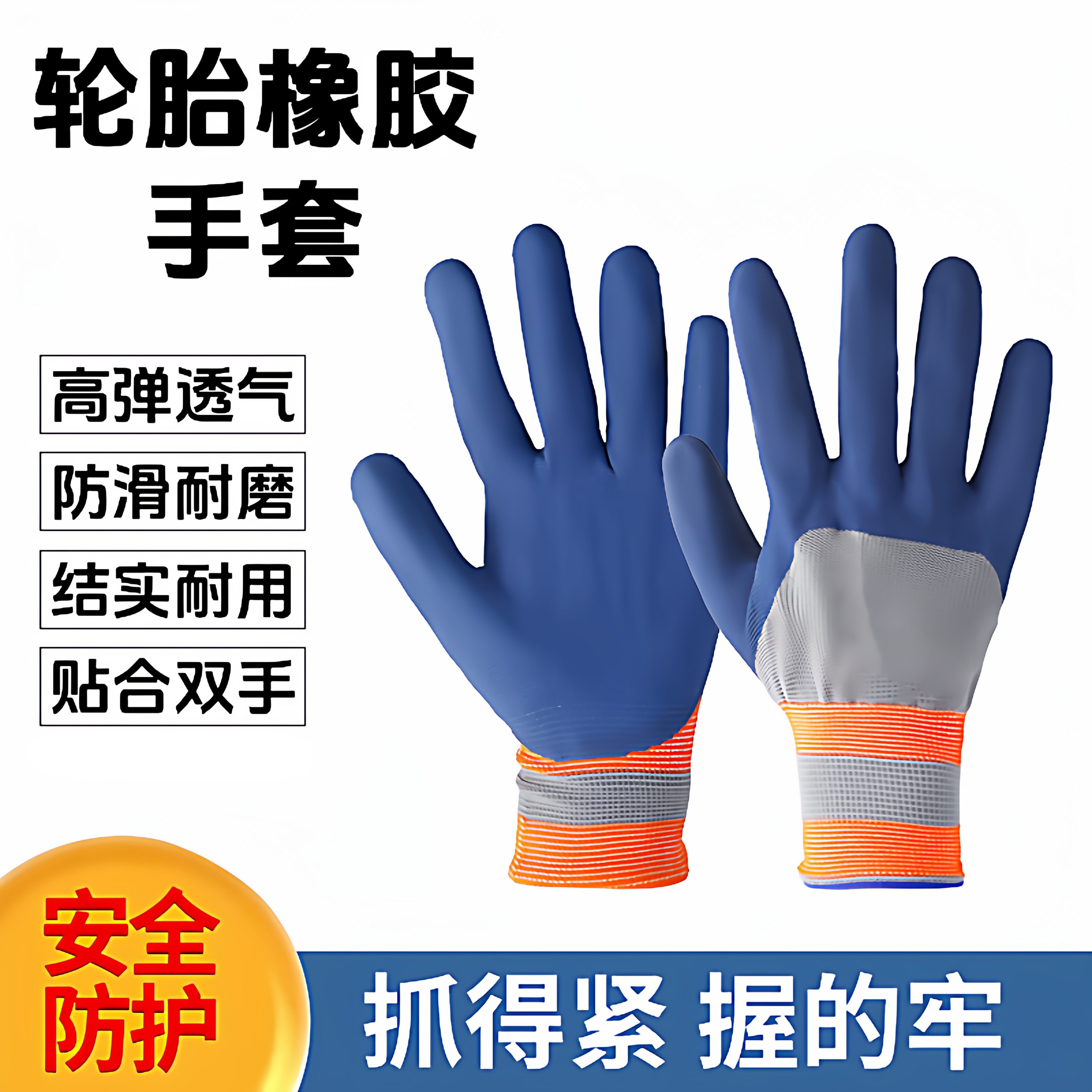 手套工作劳保耐磨防滑加厚劳动乳胶橡胶劳工防护干活工地浸胶防水