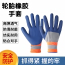 手套工作劳保耐磨防滑加厚劳动乳胶橡胶劳工防护干活工地浸胶防水