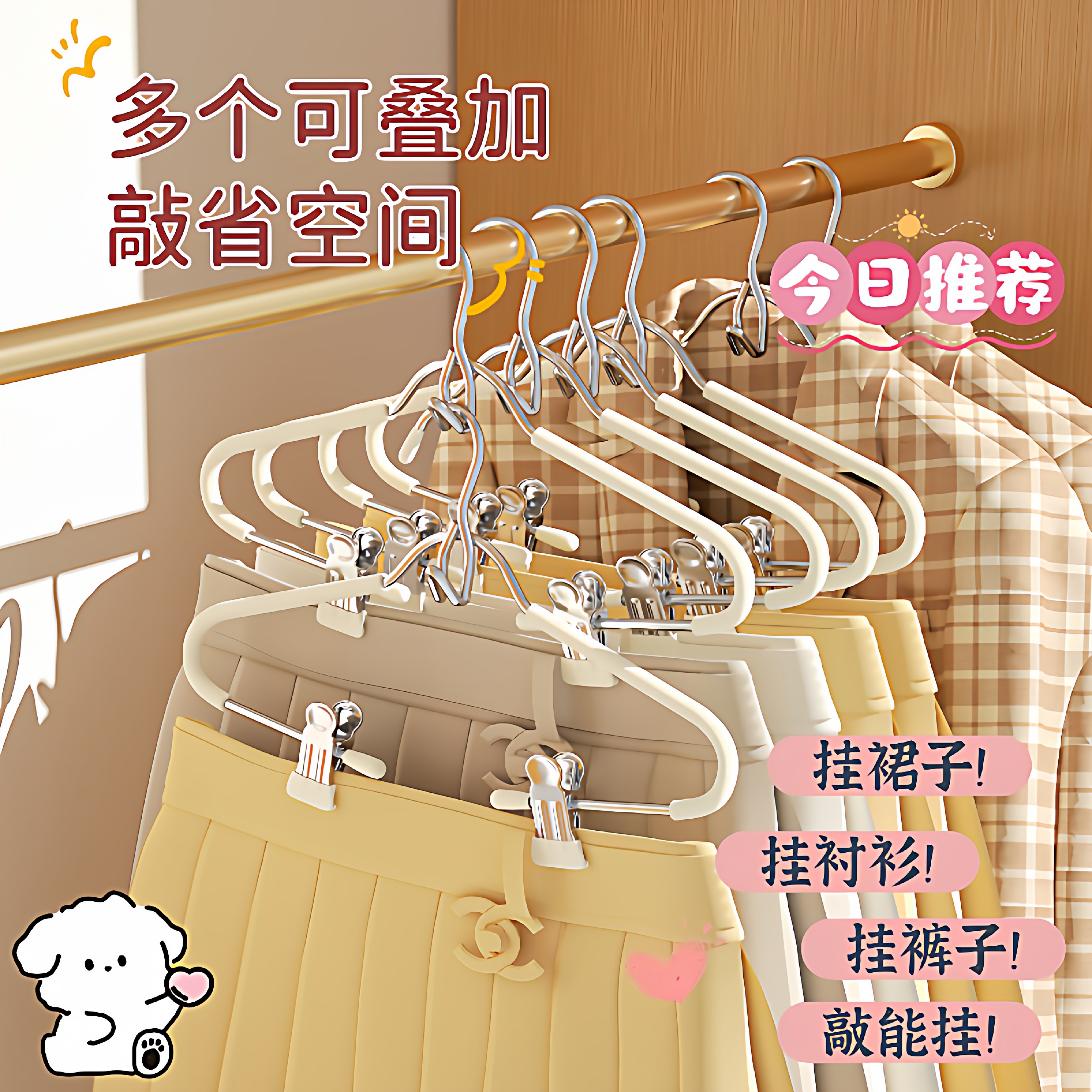 连体海绵套装衣架家用无痕多功能裤夹防滑马面裙裤带夹汉服衣架子,收纳整理,金属衣架,淘宝优惠券,粉丝福利购,淘宝优惠卷