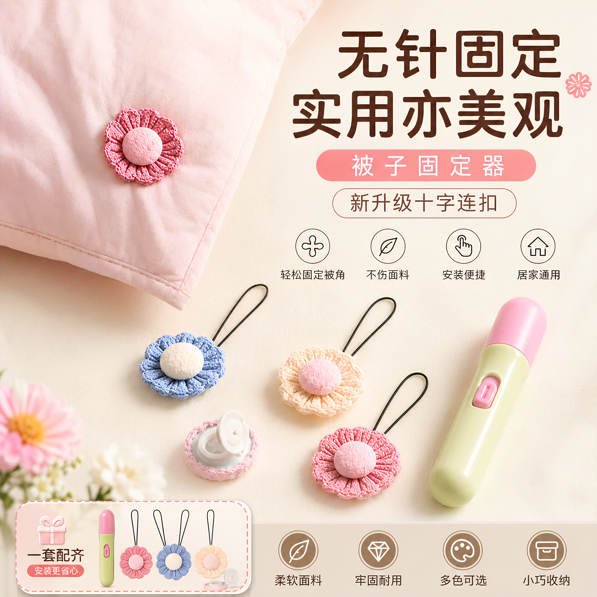 新款被子固定器安全无针床单被套被罩棉被防跑隐形被订被角扣神器