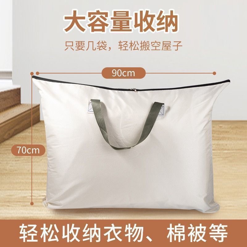 被子收纳袋特大容量加厚搬家打包袋行李袋包布宿舍手拎外出学生