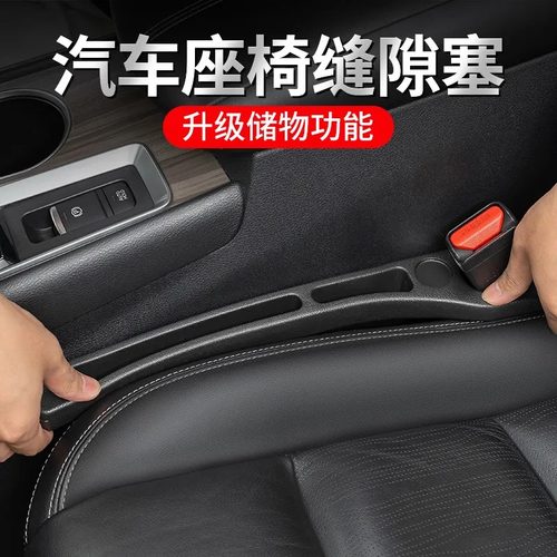 坐椅夹缝防漏多功能车用储物盒