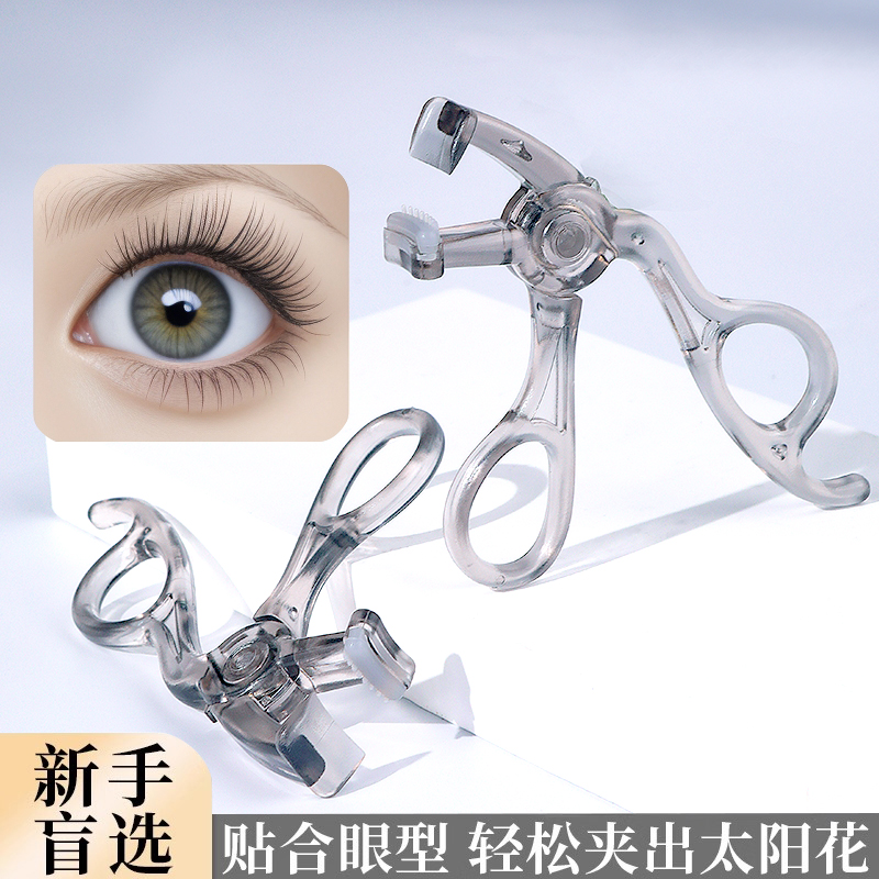 带齿梳子睫毛夹自然卷翘持久定型广角无边框太阳花夹睫毛器初学者