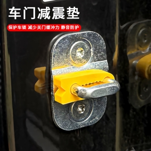 硅胶门锁扣保护套汽车车门减震缓冲胶垫加厚防撞贴全防护静音垫