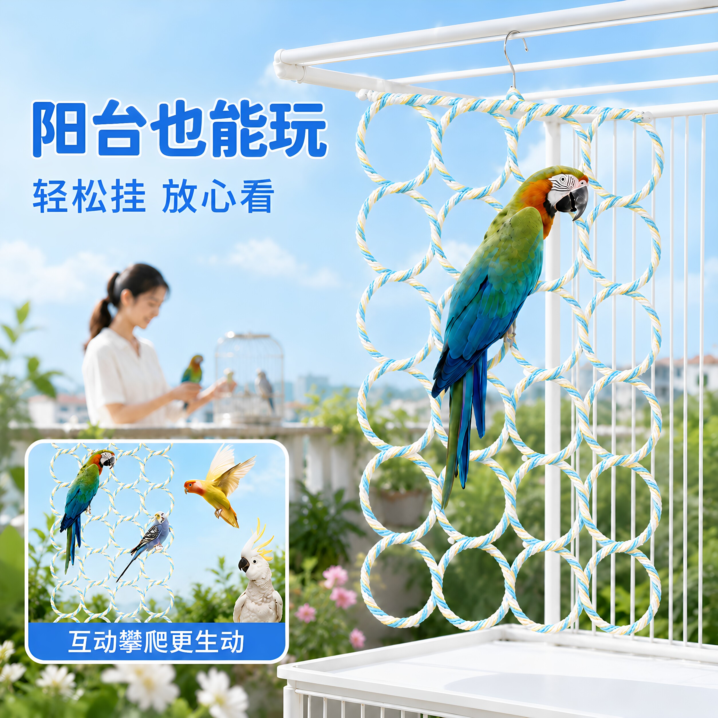 鹦鹉藤编秋千吊床啃咬训练解压