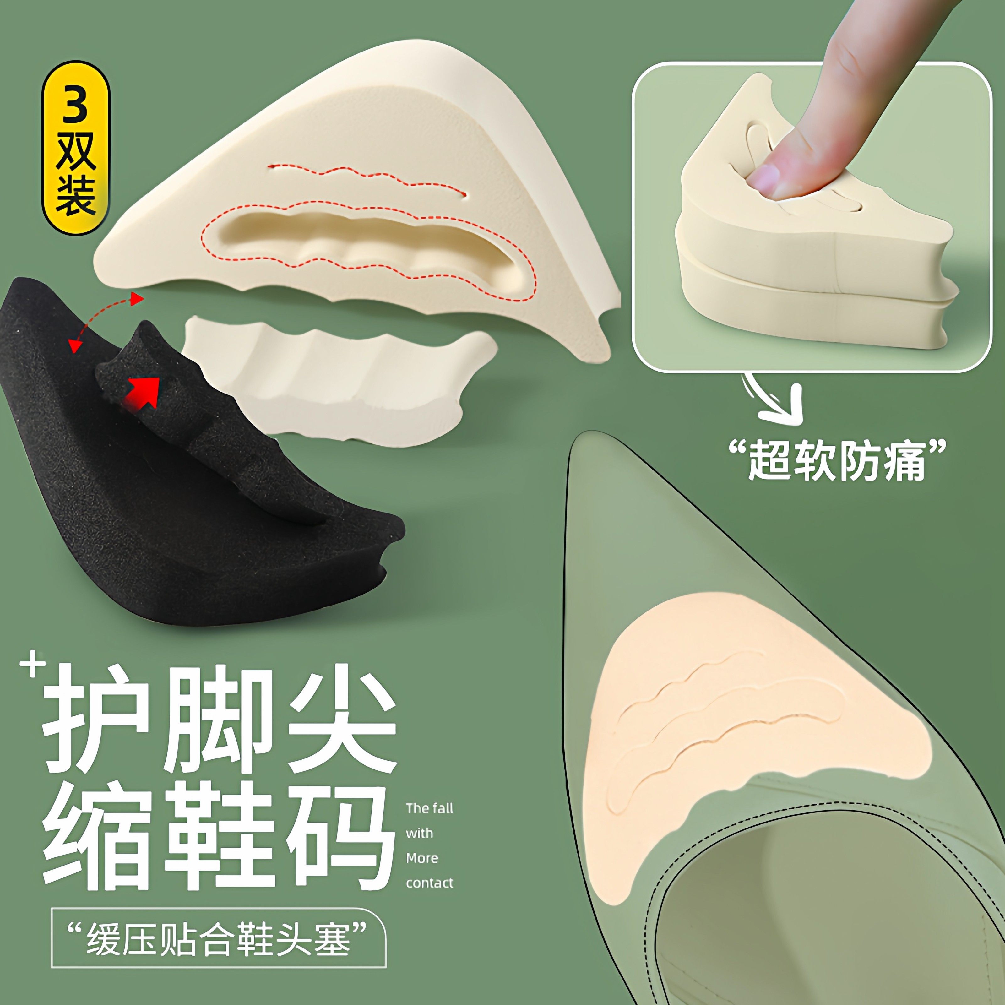 鞋头塞填充垫半码垫防掉跟调鞋码鞋大改小前掌垫高跟鞋神器前掌垫,服饰配件/皮带/帽子/围巾,前掌垫,淘宝优惠券,粉丝福利购,淘宝优惠卷