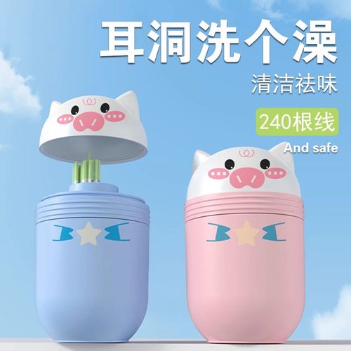 专用清理神器超细耳朵酒精洗耳洞