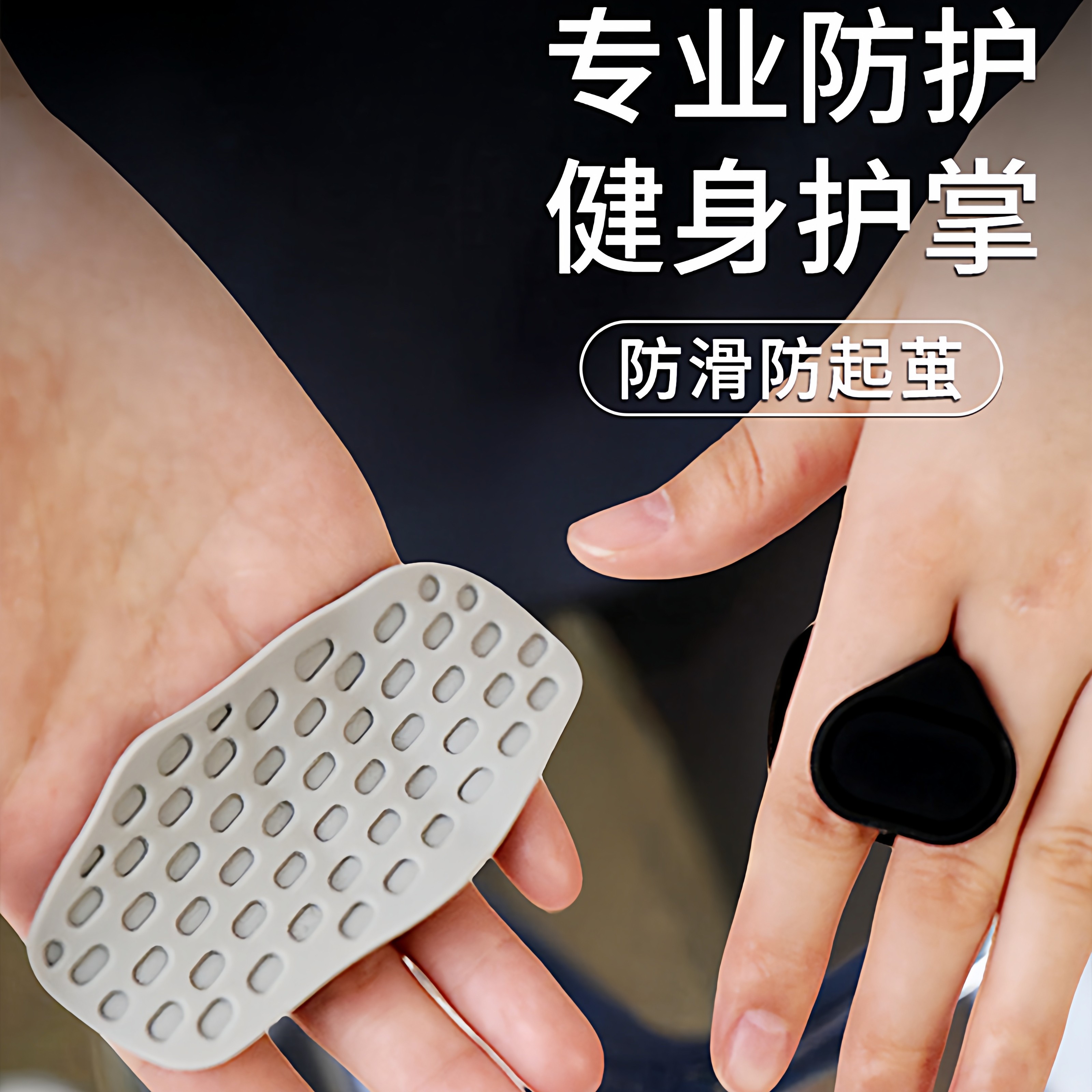 健身硅胶掌垫护掌垫运动单杠引体器械训练健身房举重握把