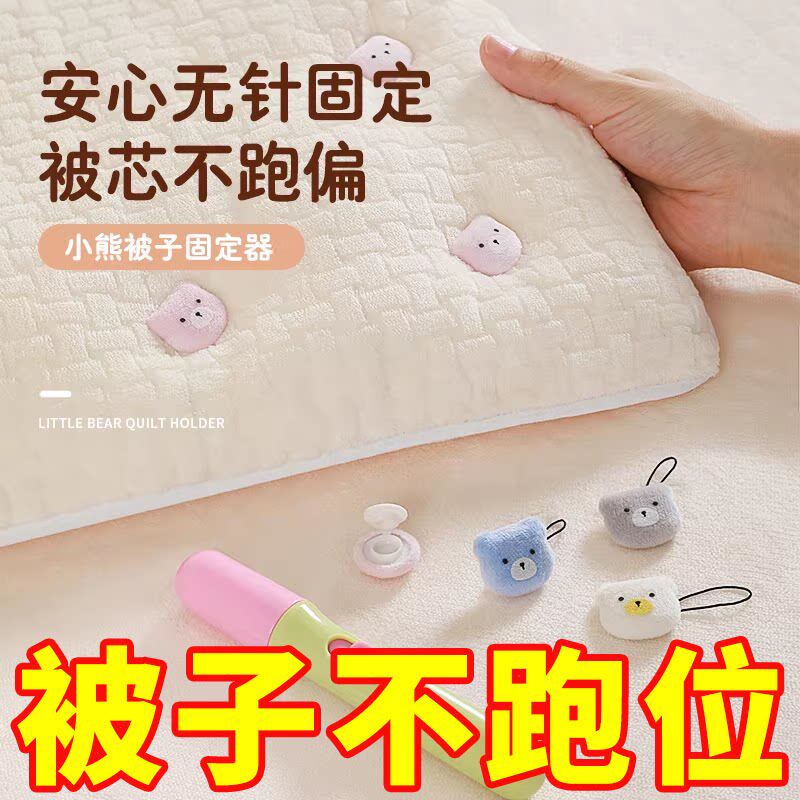 被子固定器无针隐形订床单棉被套被罩四角好物夹扣