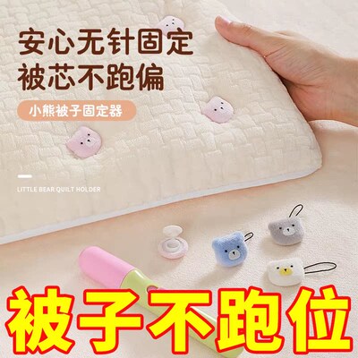 被子固定器无针隐形订床单棉被套被罩四角好物夹扣