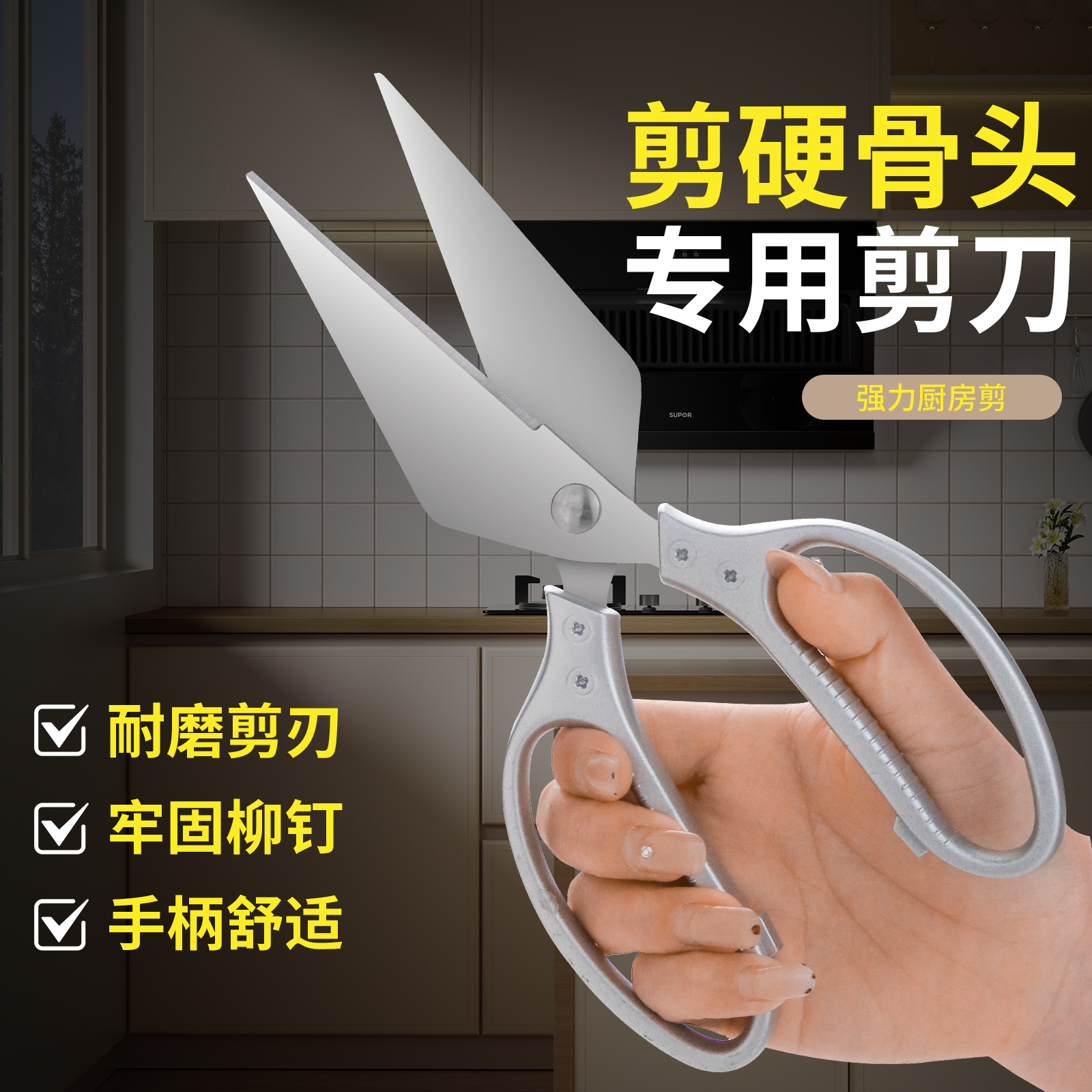 大头剪刀省力不锈钢家用
