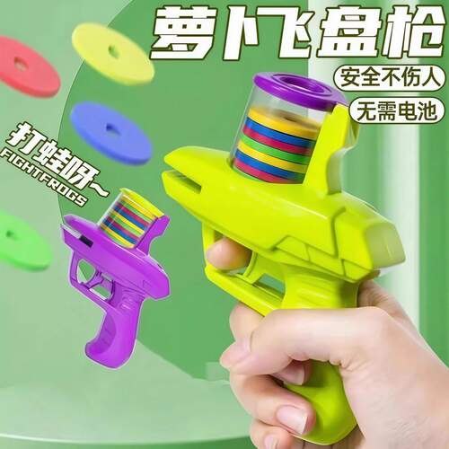儿童软弹枪玩具萝卜枪