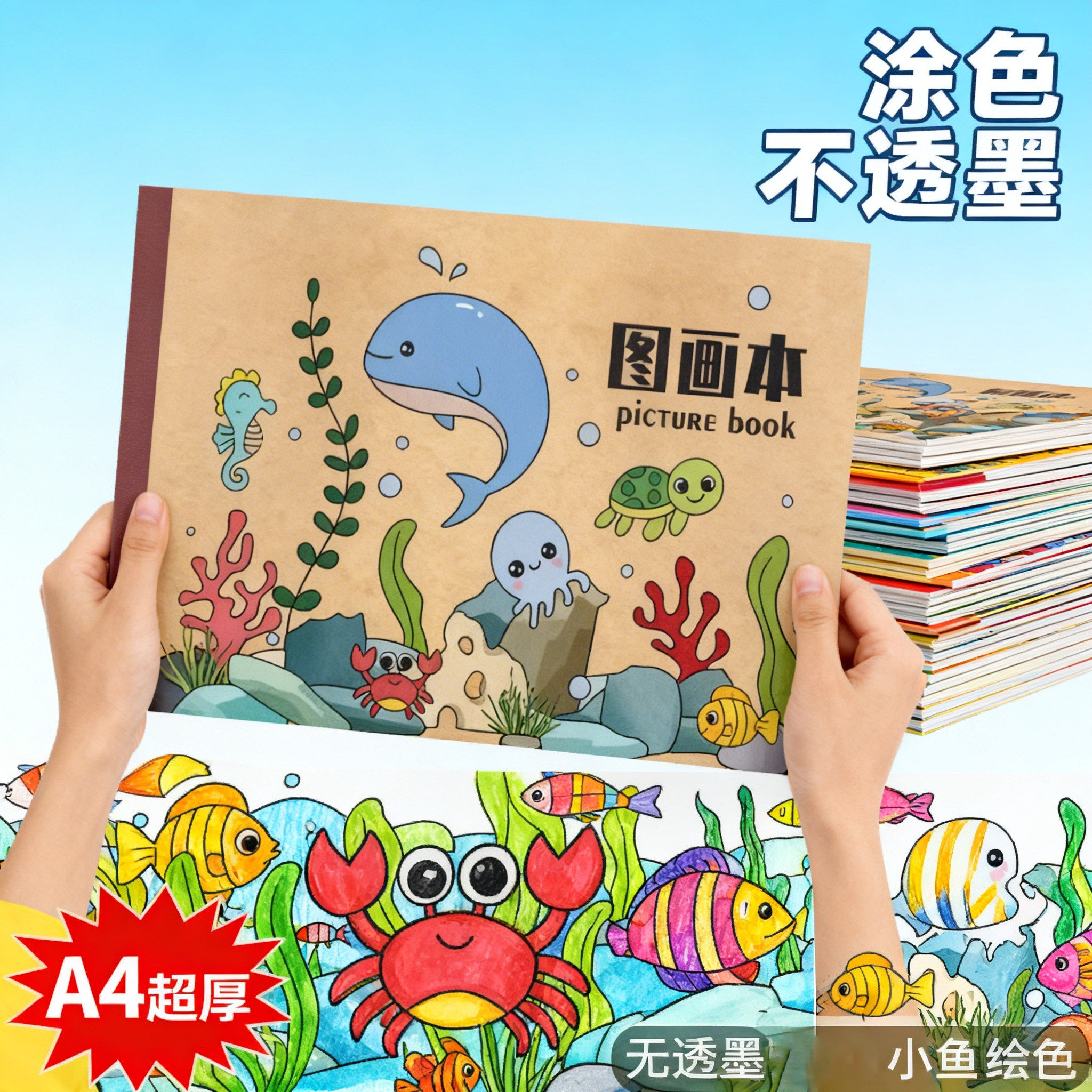 加厚牛皮图画本涂鸦本空白微黄纸A4超厚儿童小学生本色画本素描本