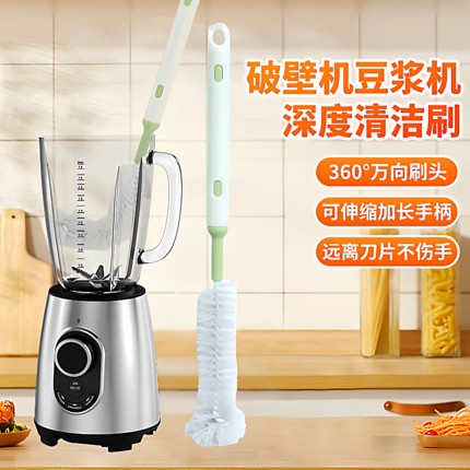 破壁机刷子适用可伸缩长柄清洁刷杯刷可弯曲厨房水杯豆浆机刷好物