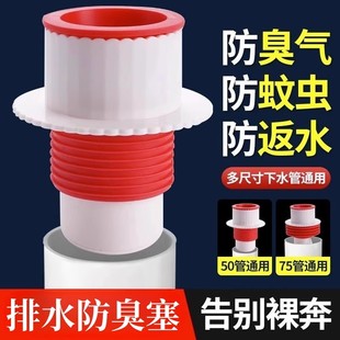 防返臭密封塞圈地漏厨房洗菜盆止逆阀排水下水管道封口盖堵口神器
