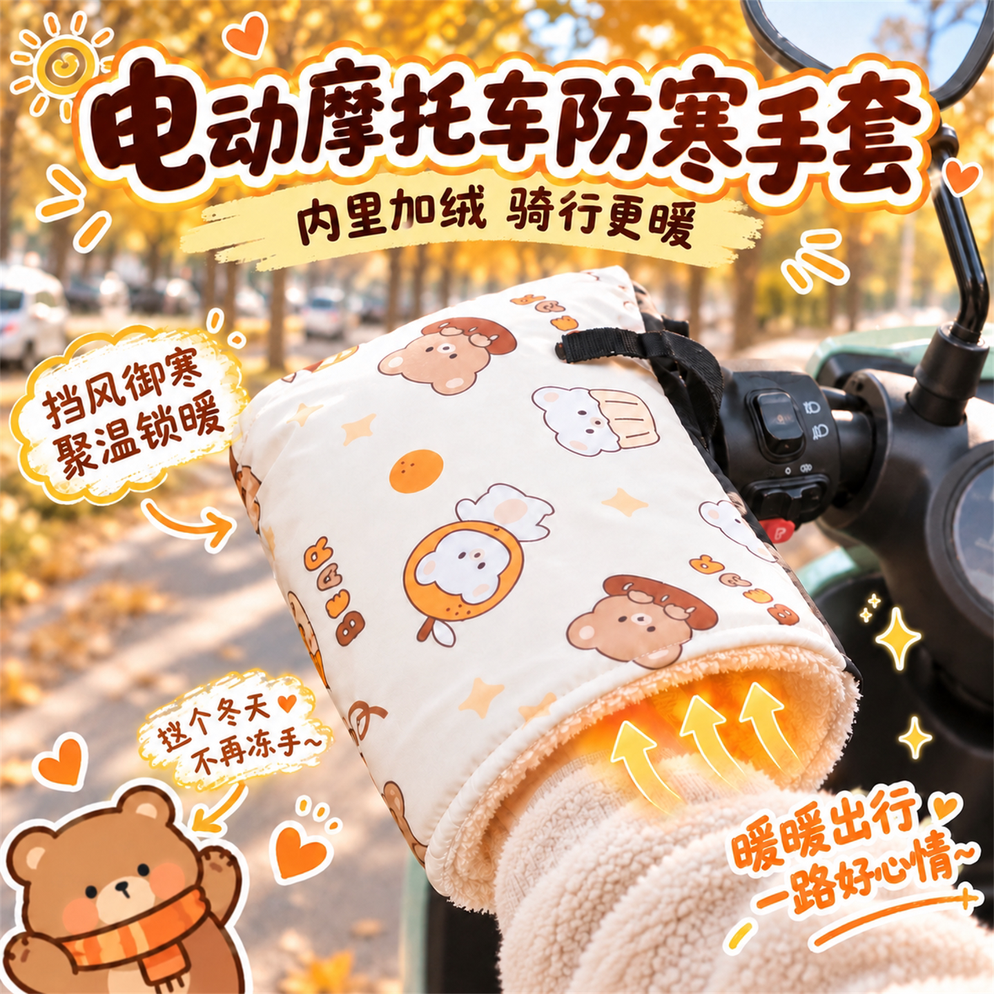 电动摩托车手套冬季防风防水保暖手把套电瓶车挡风电车防寒护手罩
