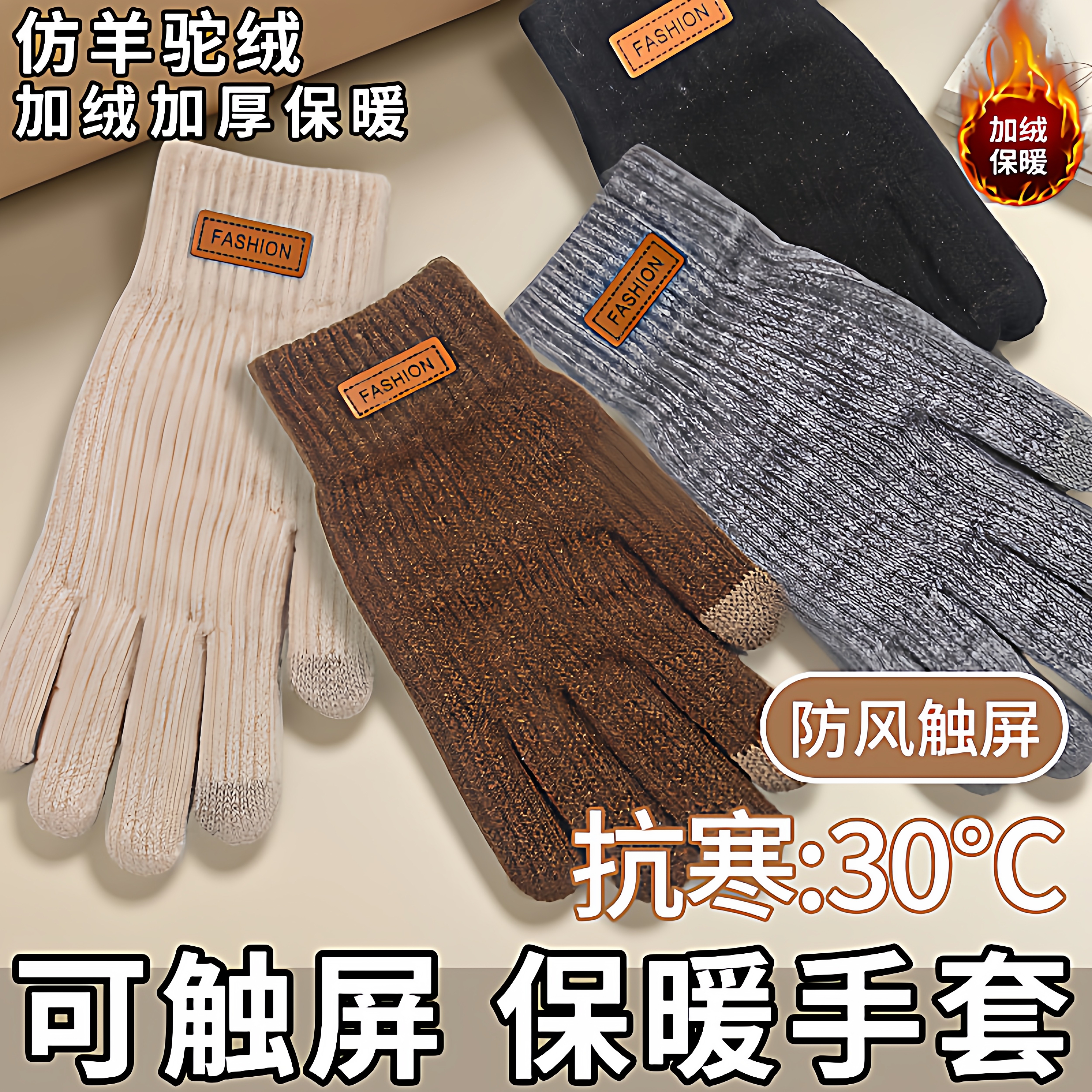 可触屏棉手套男士冬季保暖加绒加厚毛线针织骑行男女同款防寒手套,服饰配件/皮带/帽子/围巾,手套,淘宝优惠券,粉丝福利购,淘宝优惠卷
