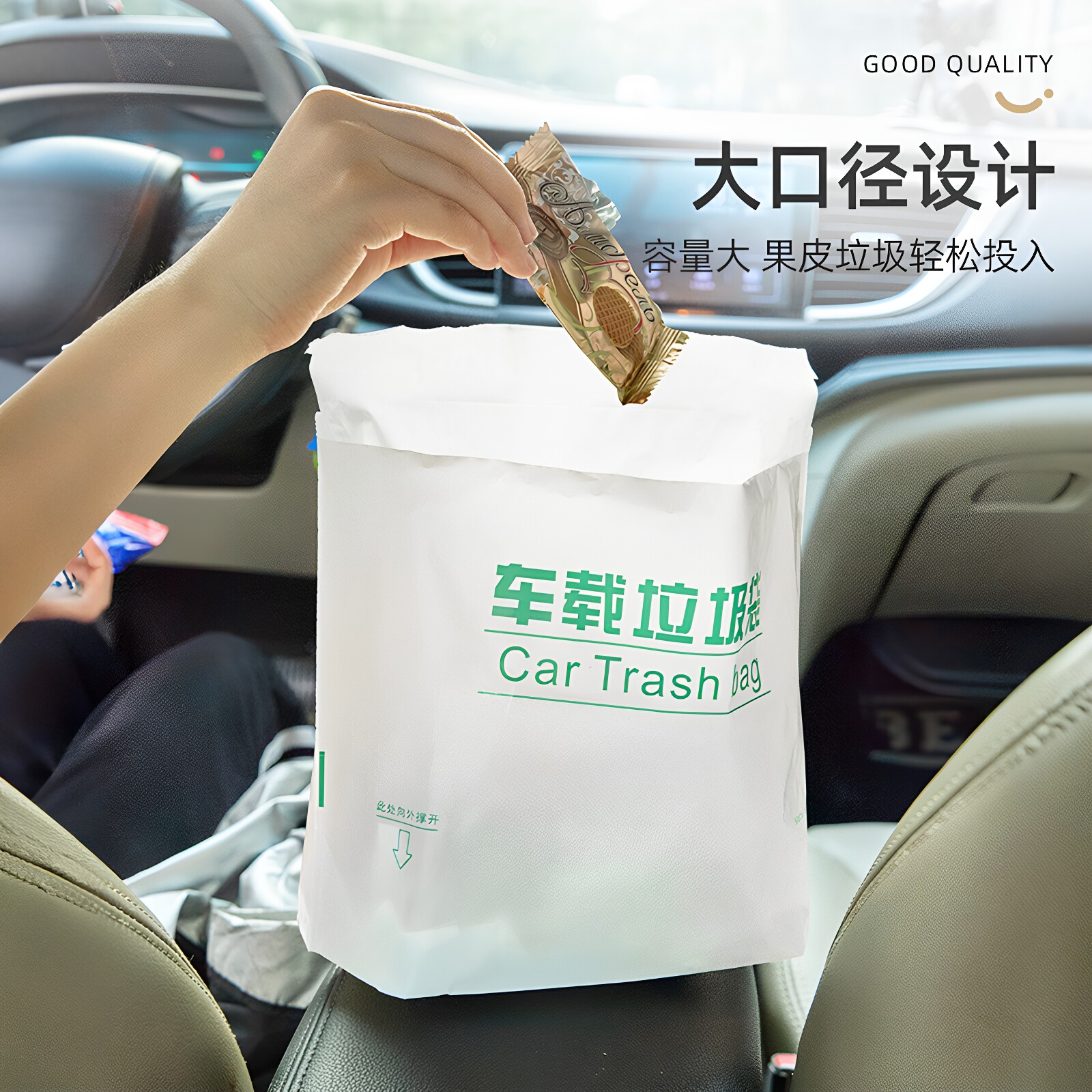 粘贴自立式车用清洁袋垃圾桶