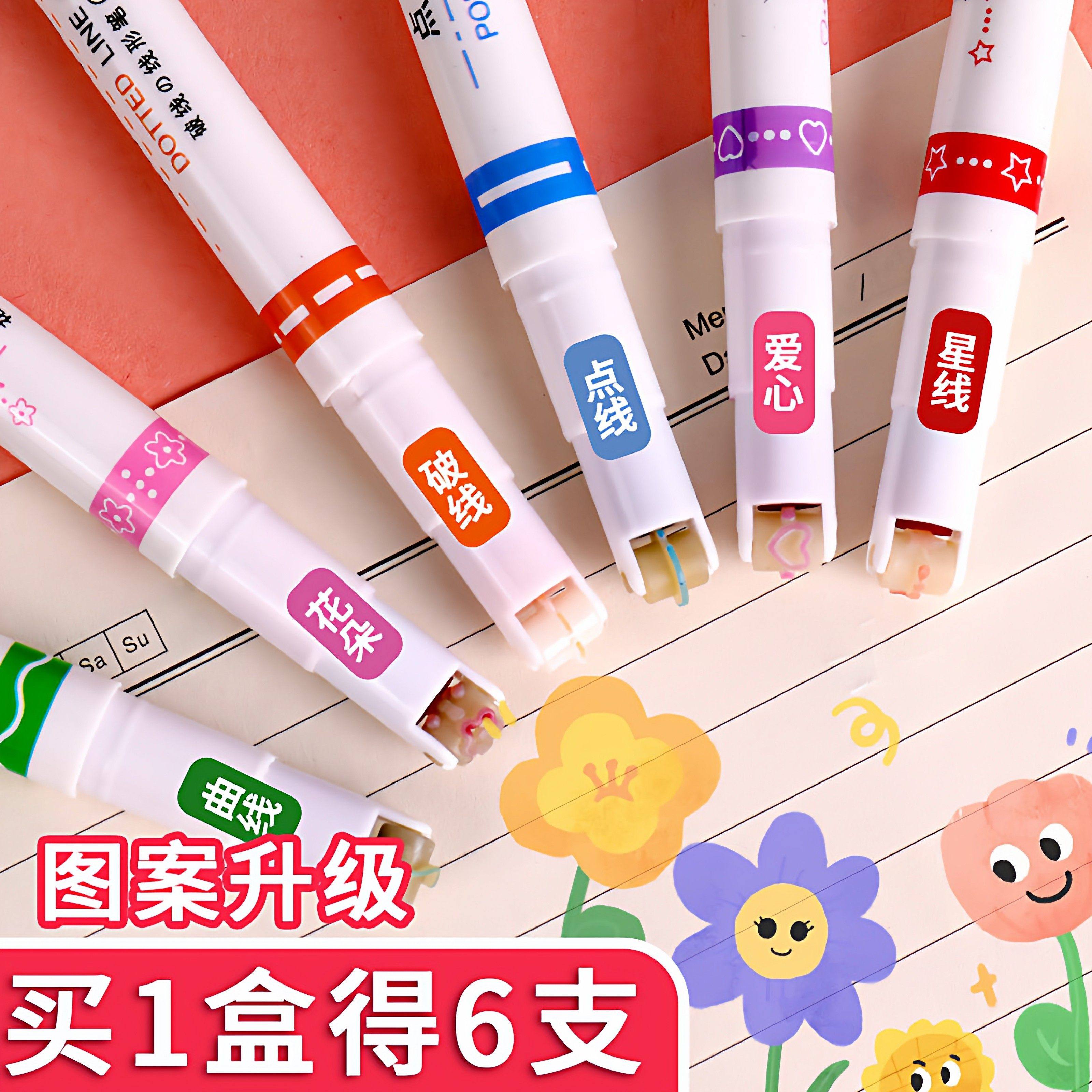 花型轮廓曲线笔手帐图案彩色标记花纹荧光色手账小报儿童勾线花边