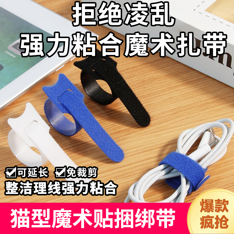 电线收纳理线器带卷线束线扎带