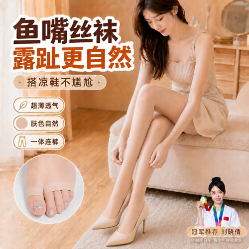 丝袜女薄款防勾丝菠萝袜超薄性感美肤肉色光腿神器大码连裤袜夏季