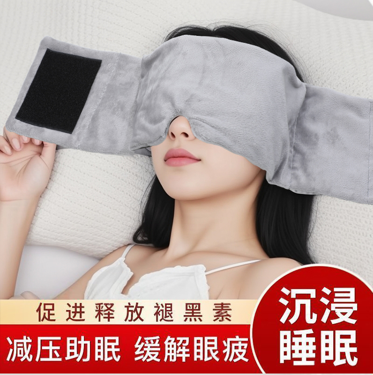 冰丝护眼罩遮光睡眠男女成人