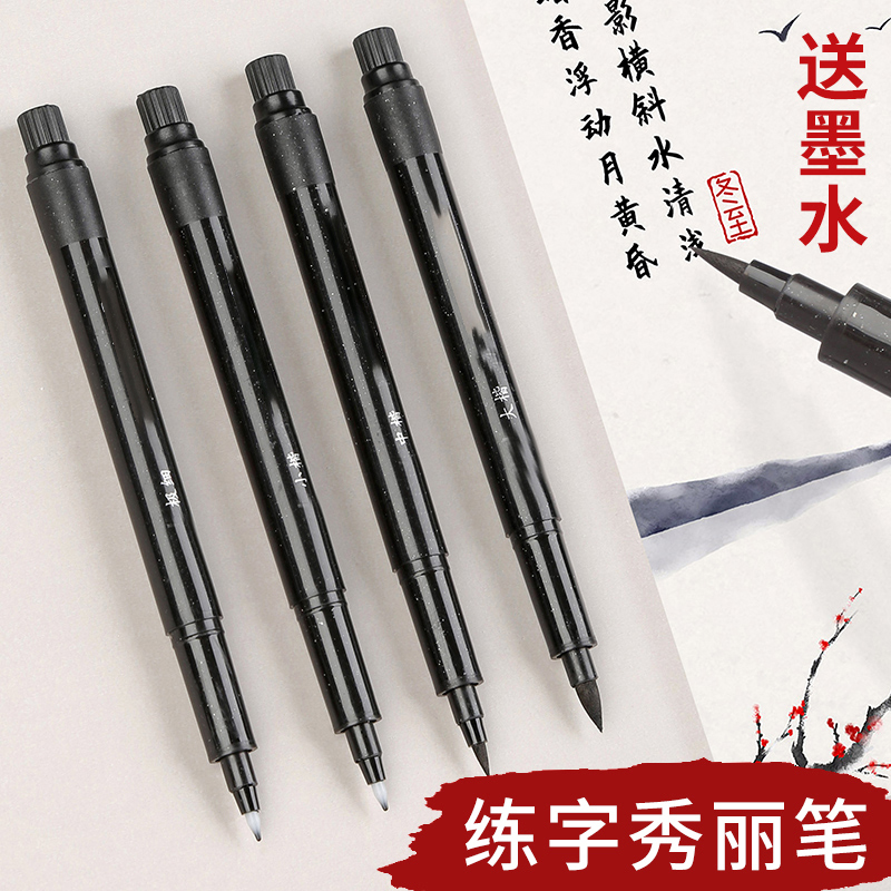 硬笔书法练字签到签名书法练字
