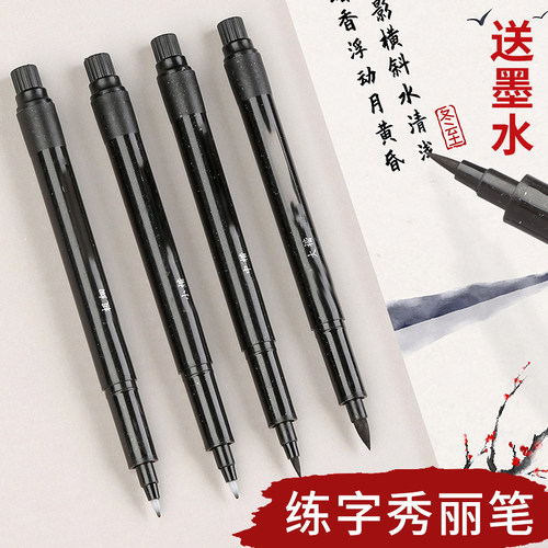 硬笔书法练字签到签名书法练字