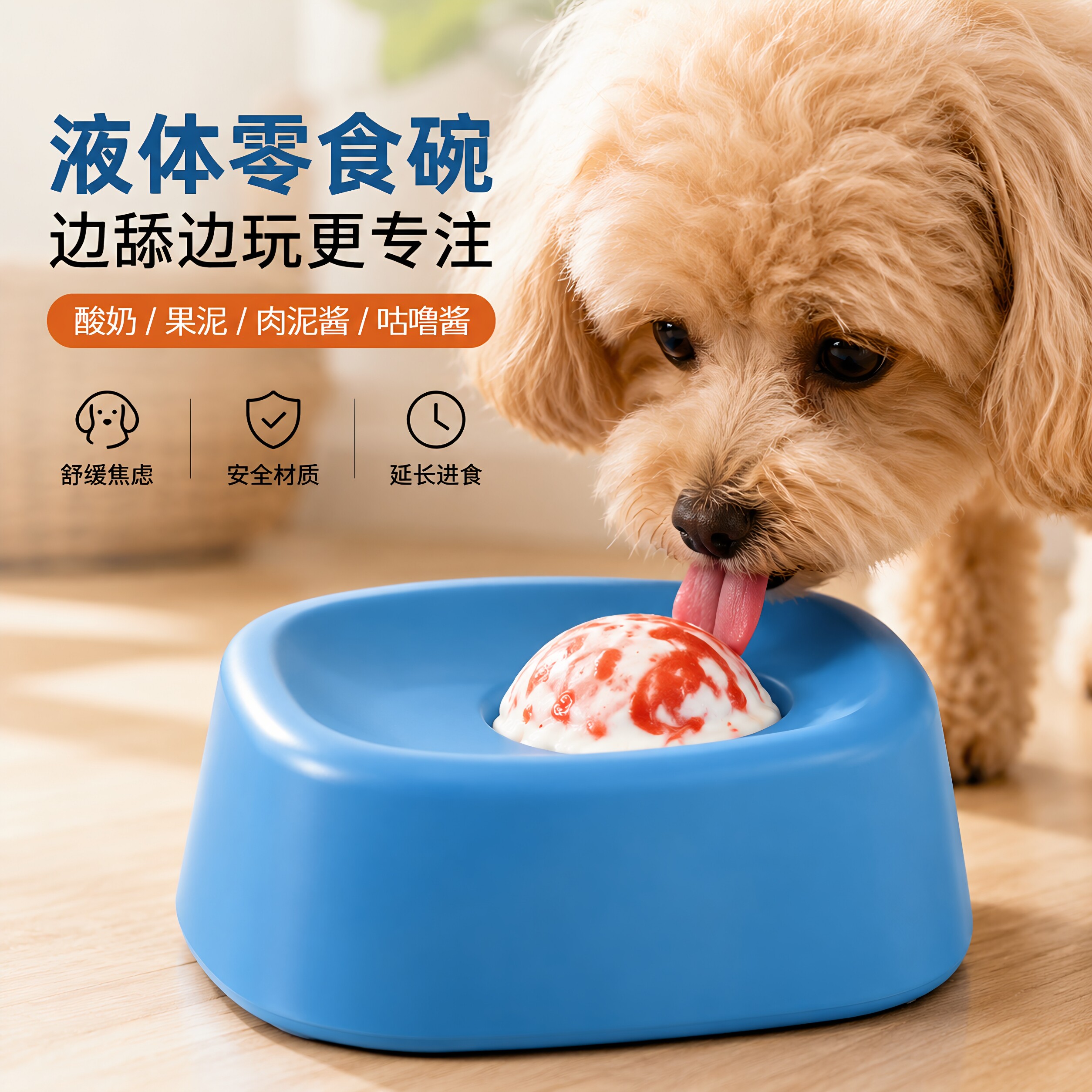 宠物酸奶碗舔食碗小狗湿粮缓食舔舔液体慢食碗防噎猫咪狗狗碗盆