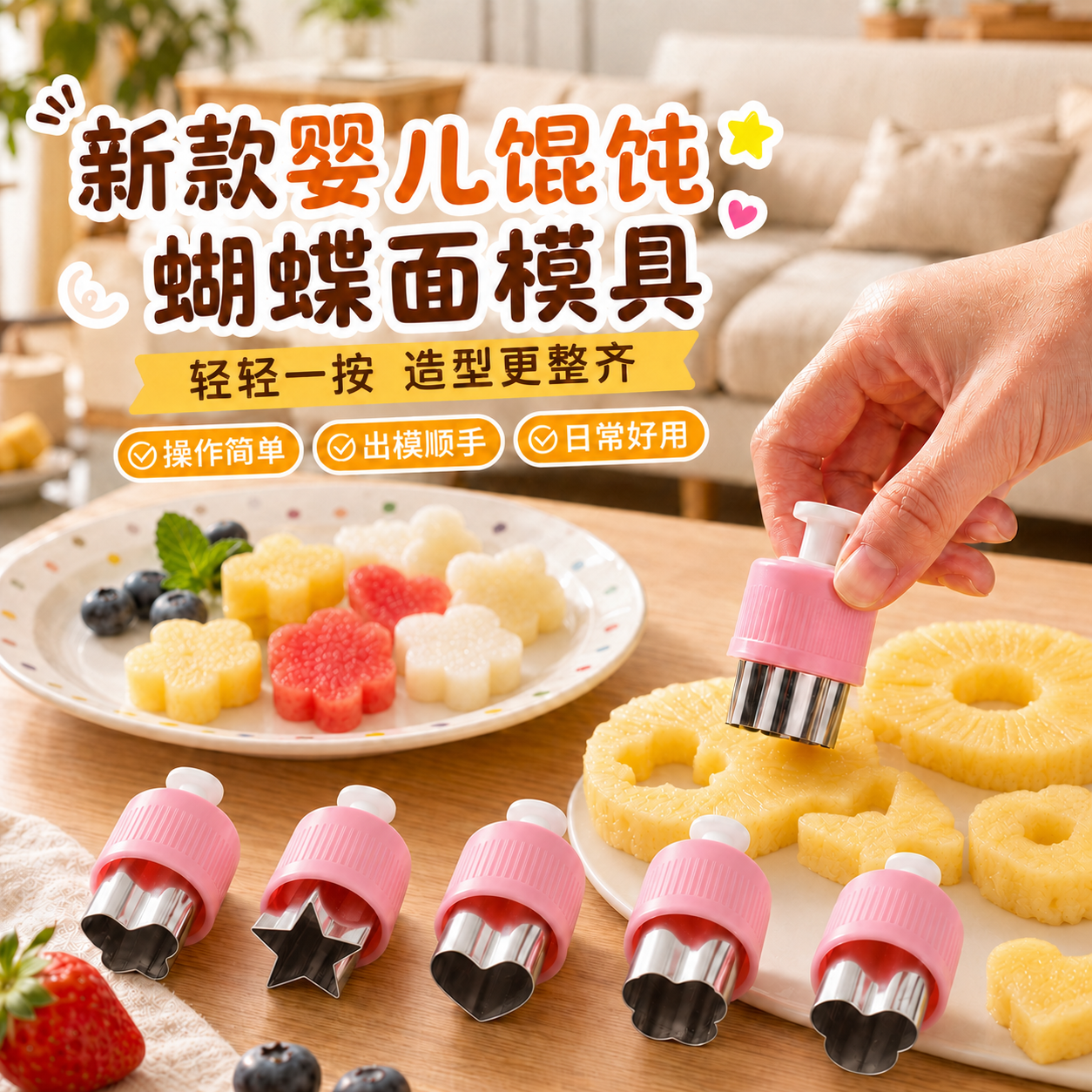 宝宝辅食馄饨模具馒头手动封边压花器婴儿云吞小混沌饼干压花工具