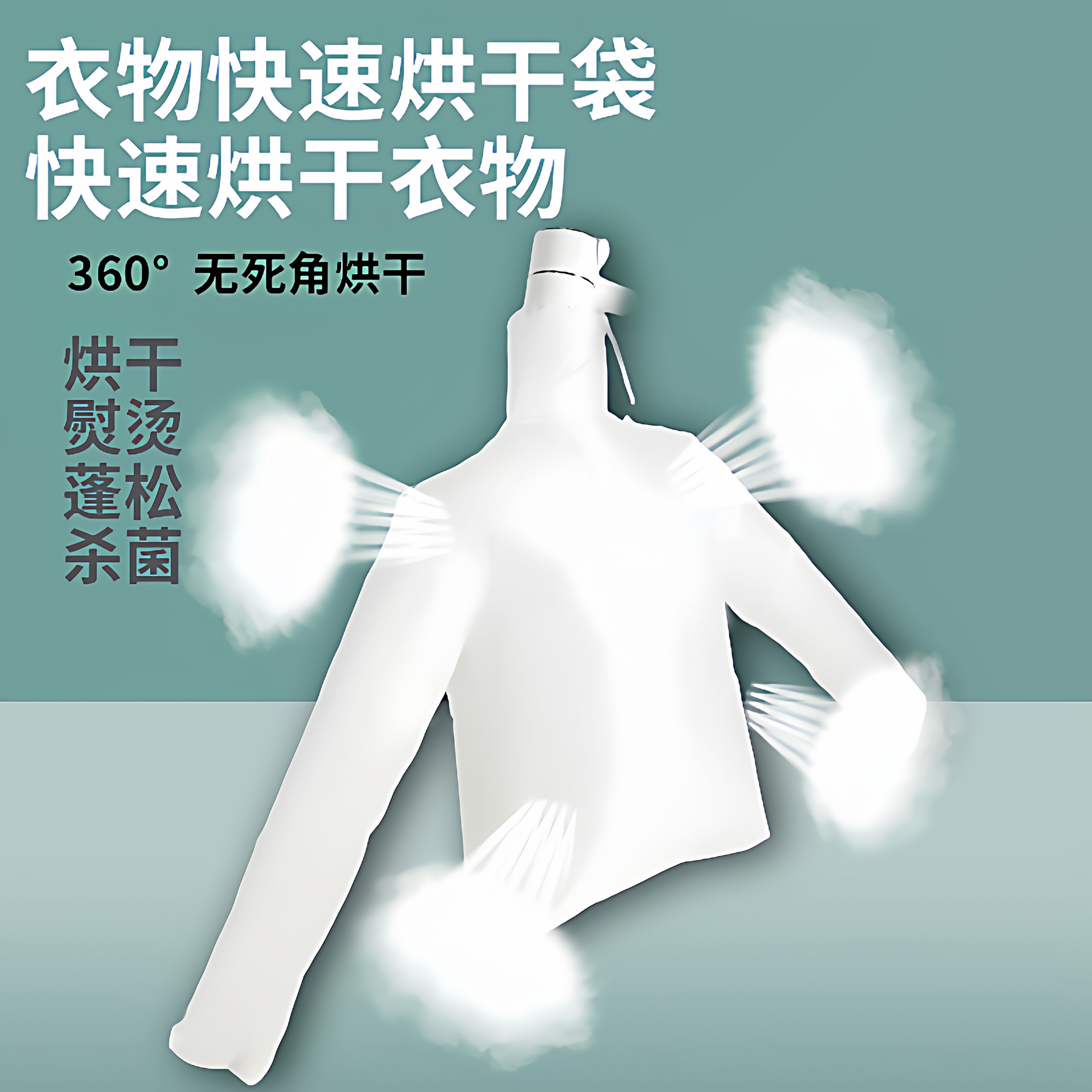 电吹风机干衣袋羽绒服蓬松神器吹衣服速干神袋旅行回南天烘干除湿,收纳整理,烘干衣架,淘宝优惠券,粉丝福利购,淘宝优惠卷