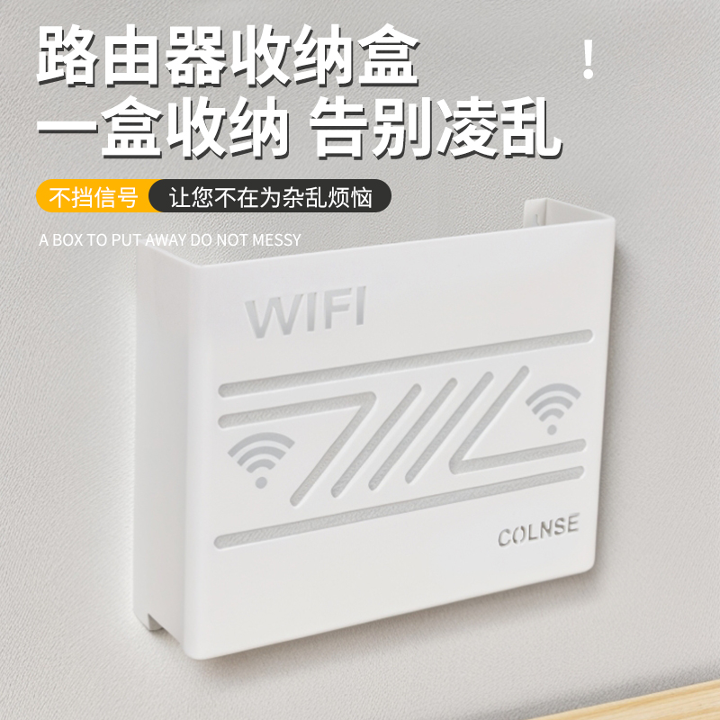 路由器收纳盒免打孔壁挂式墙上挂架神器wifi光猫电视机顶盒子置物