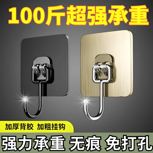 挂钩粘钩强力承重免打孔无痕