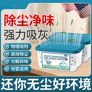 家用除尘净化空气超强吸附灰尘清洁空气吸附灰尘 家里没灰尘了