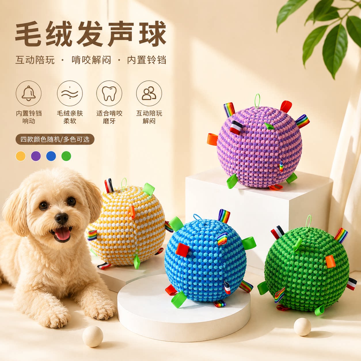 狗狗发声滚动磨牙玩具陪睡发泄图片