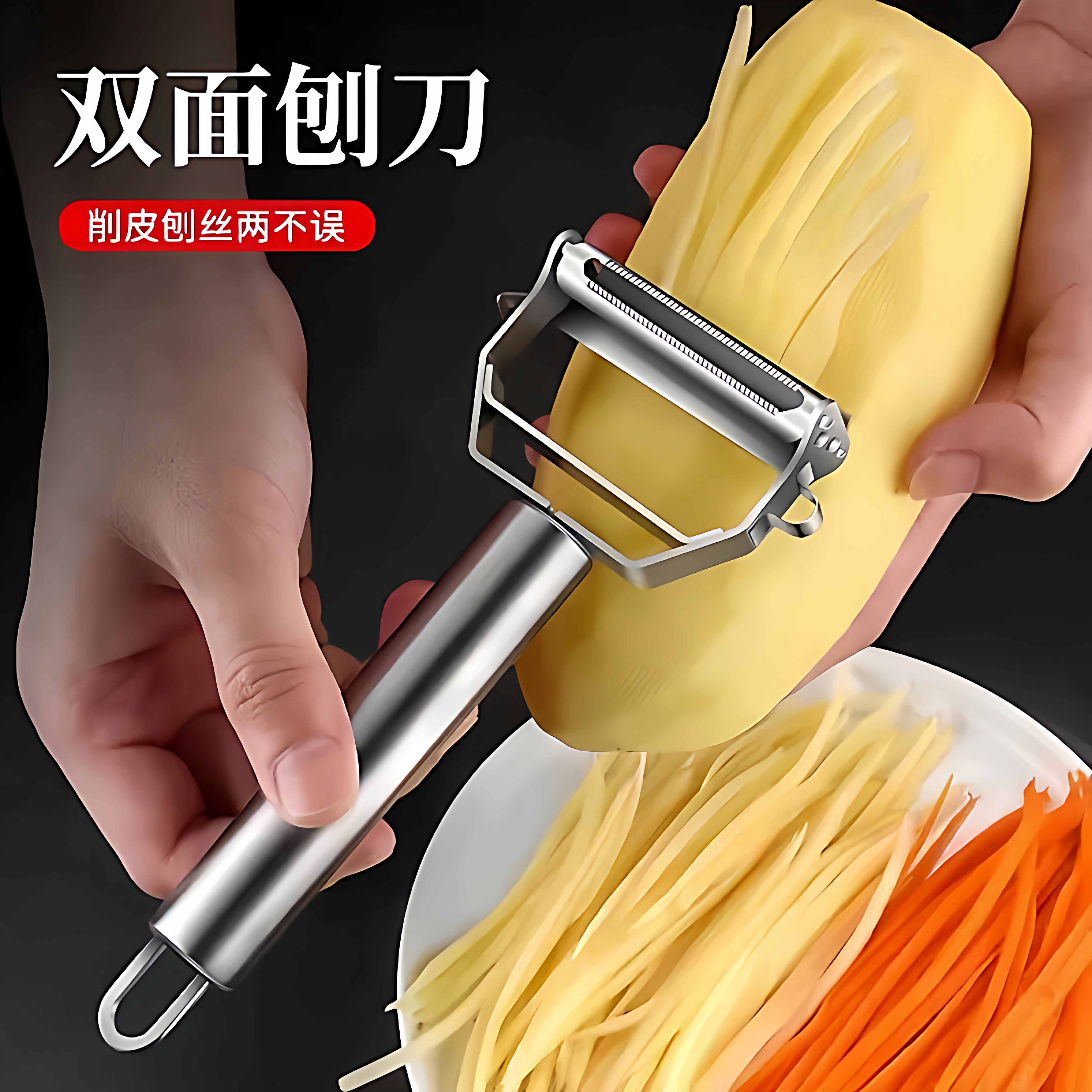 不锈钢削皮刀厨房家用刮皮刀水果蔬菜瓜刨土豆削皮器刨丝