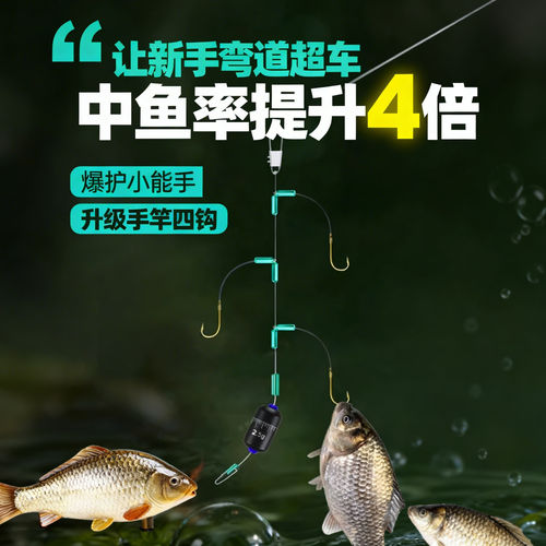 绑好手竿四钩成品子线双钩防缠绕金袖有刺手杆串钩钓组鱼钩