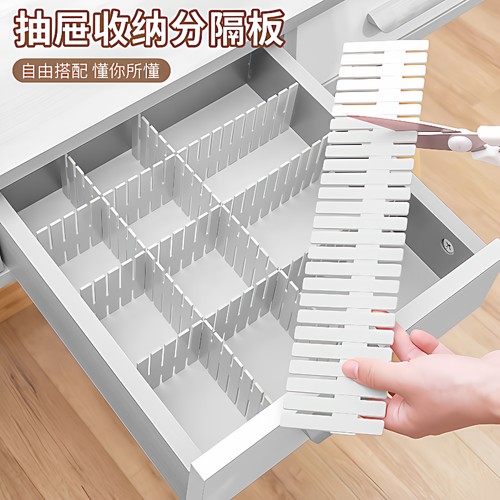 抽屉收纳分隔板片塑料分割板隔断自由组合内衣袜子收纳盒分格好物