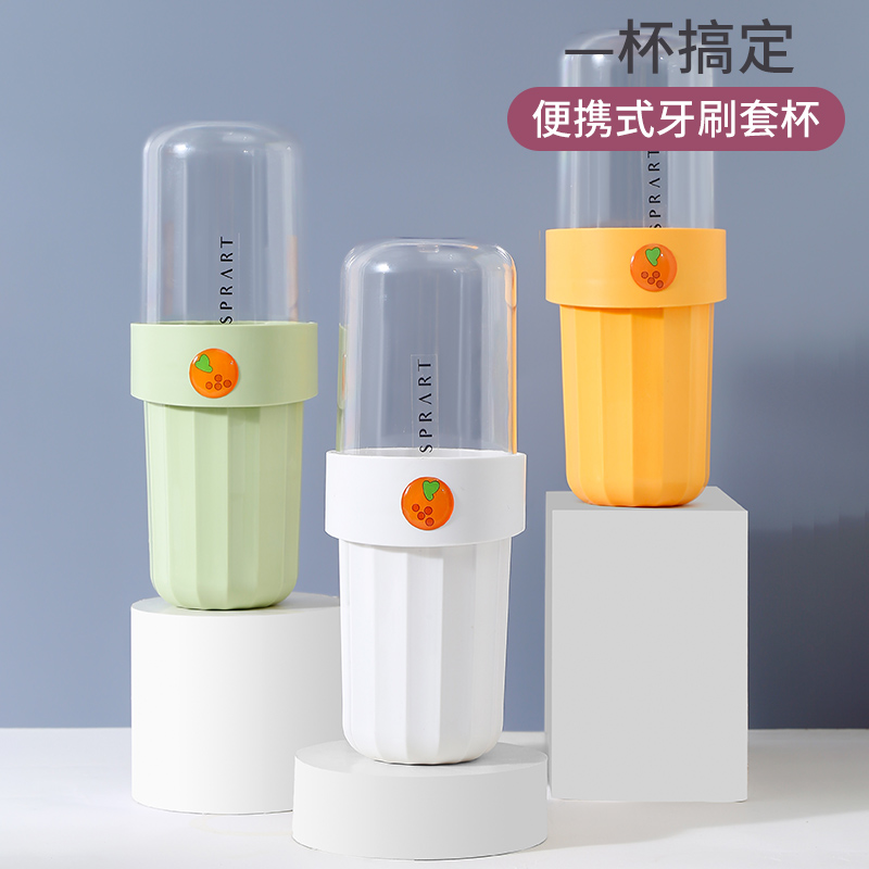 旅行漱口杯牙刷收纳盒便携式牙具洗漱刷牙杯子牙缸牙膏套装遬牙桶怎么看?