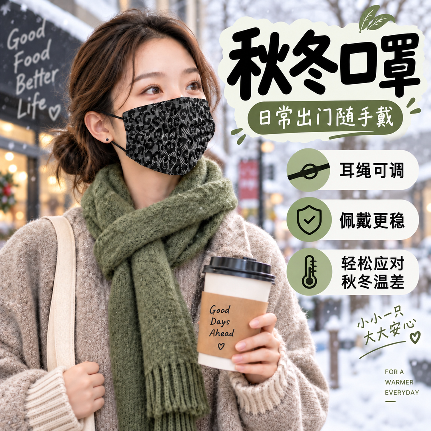 秋冬豹纹保暖口罩大版防风面罩