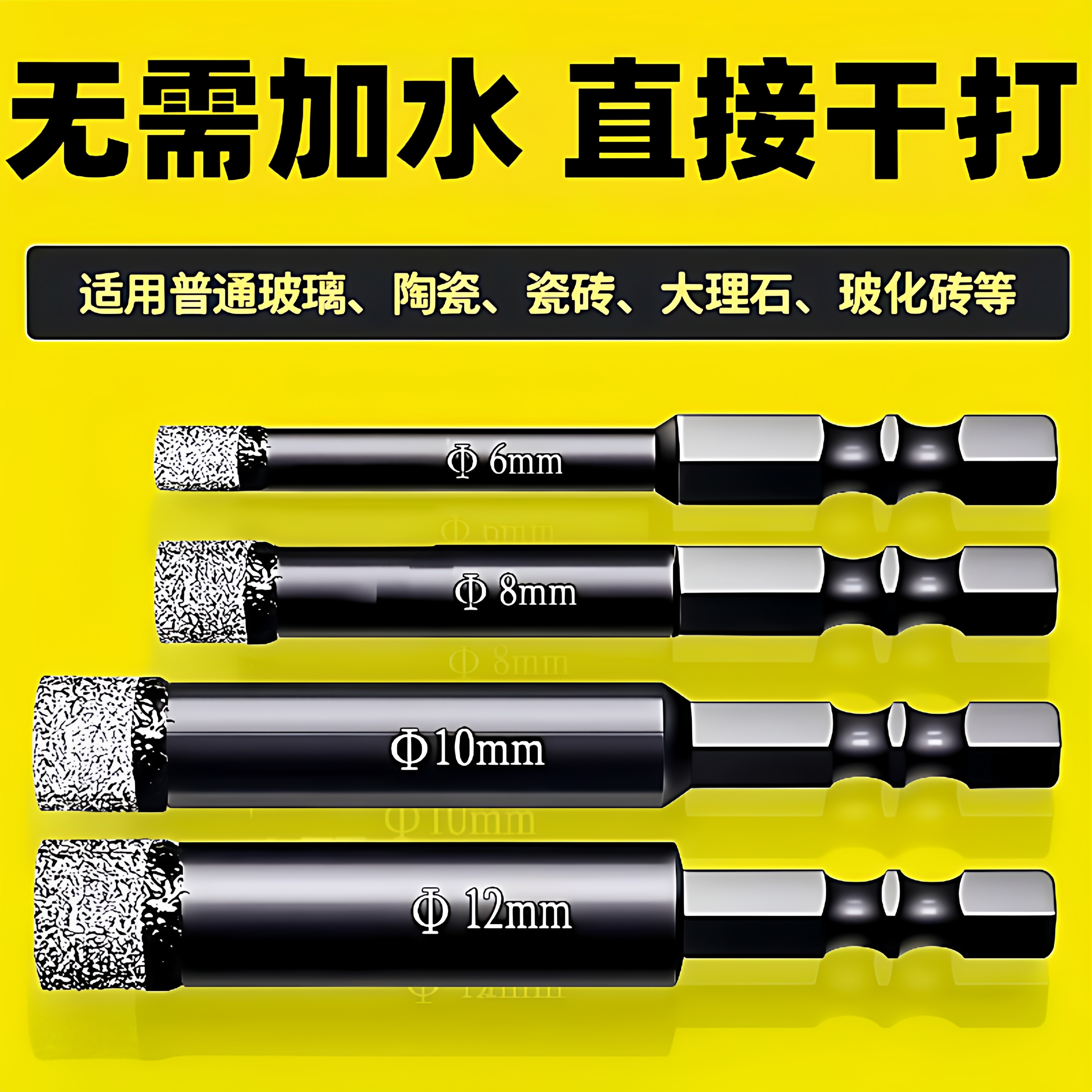 瓷砖打孔钻头不加水玻璃大理石干打石材陶瓷全瓷玻化砖专用开孔器,五金/工具,其他钻,淘宝优惠券,粉丝福利购,淘宝优惠卷