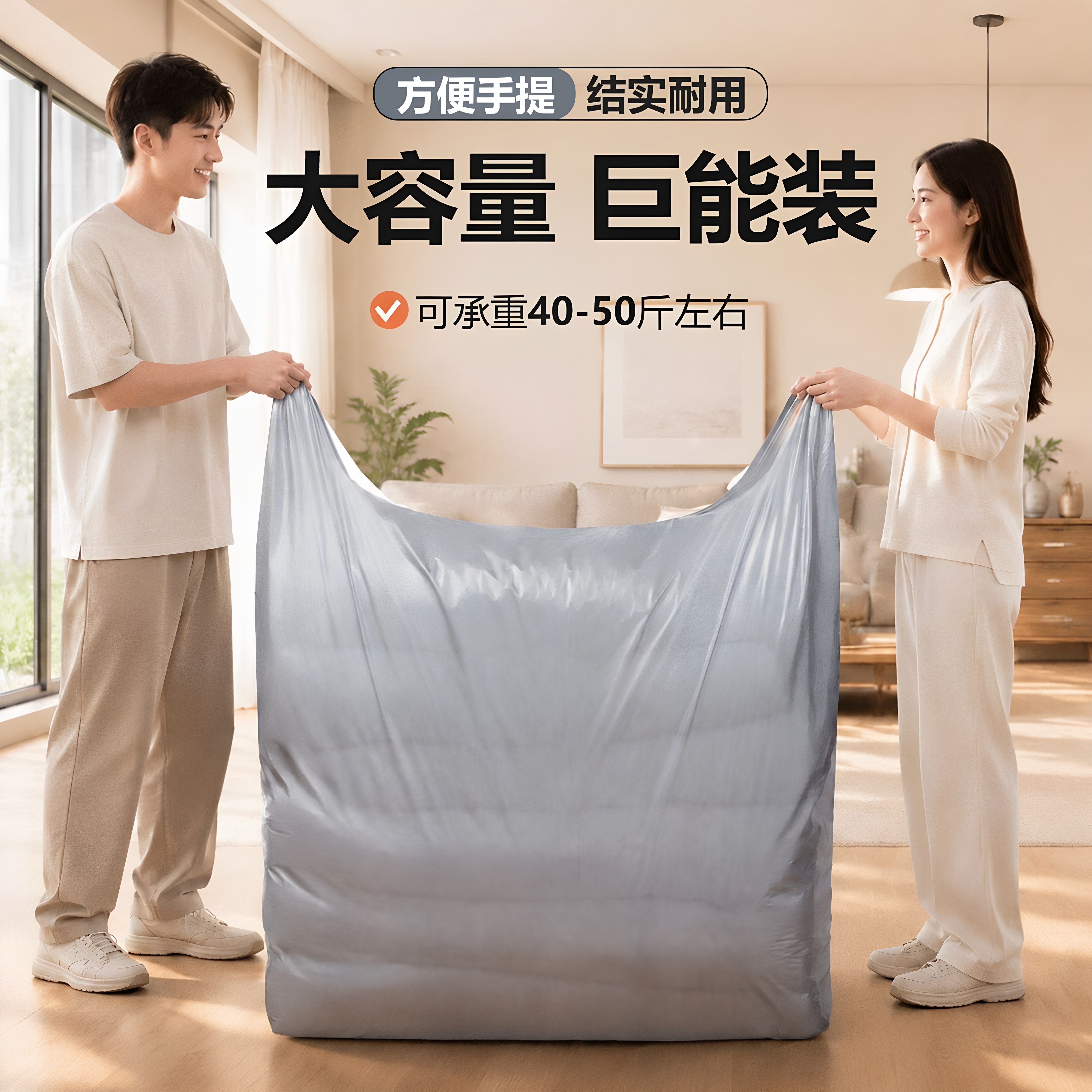 大容量搬家打包袋加厚塑料袋