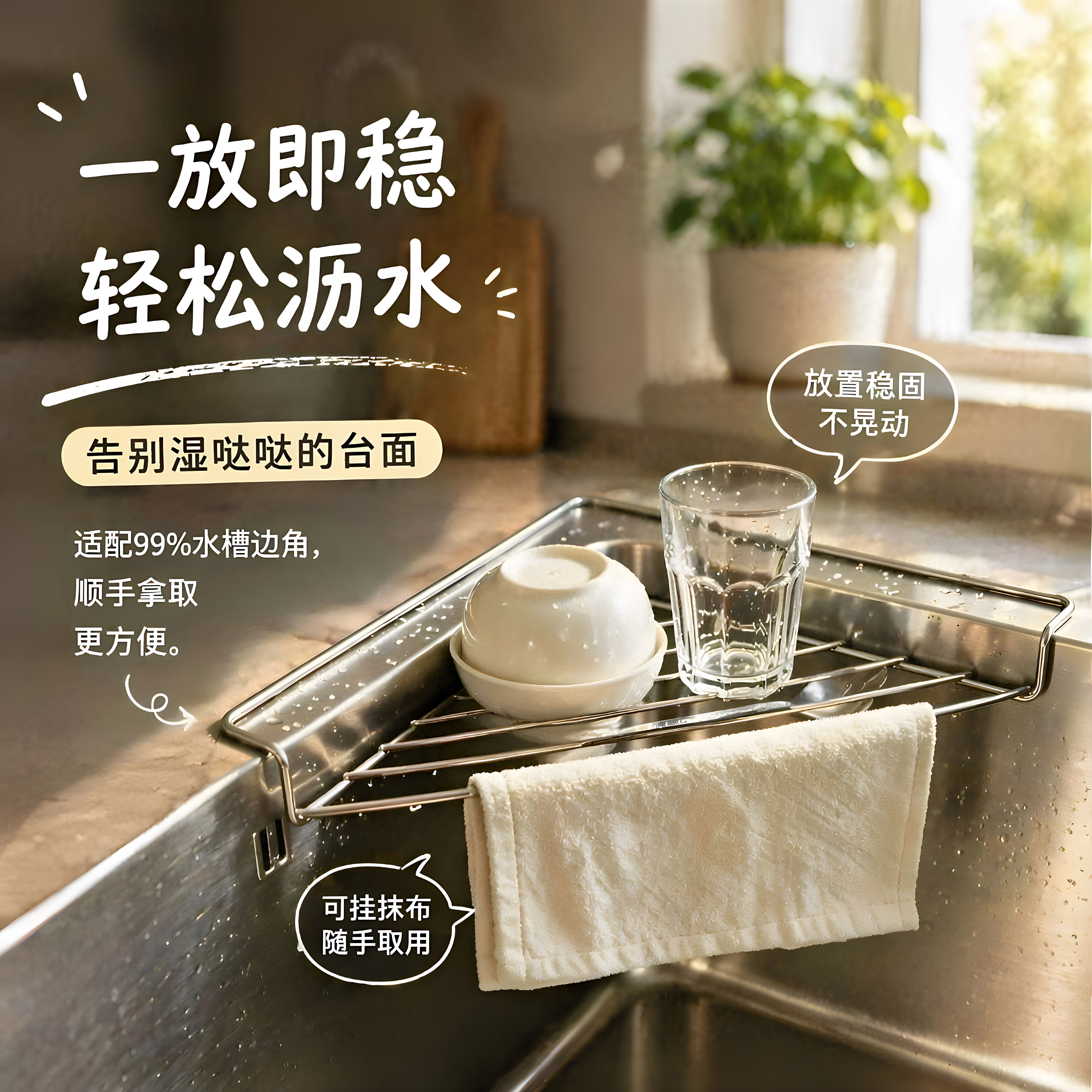 不锈钢水槽折叠沥水架