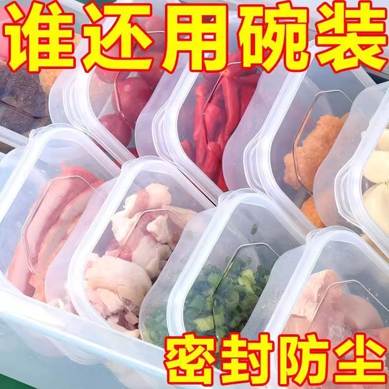 冰箱冷凍肉收納盒食品級專用